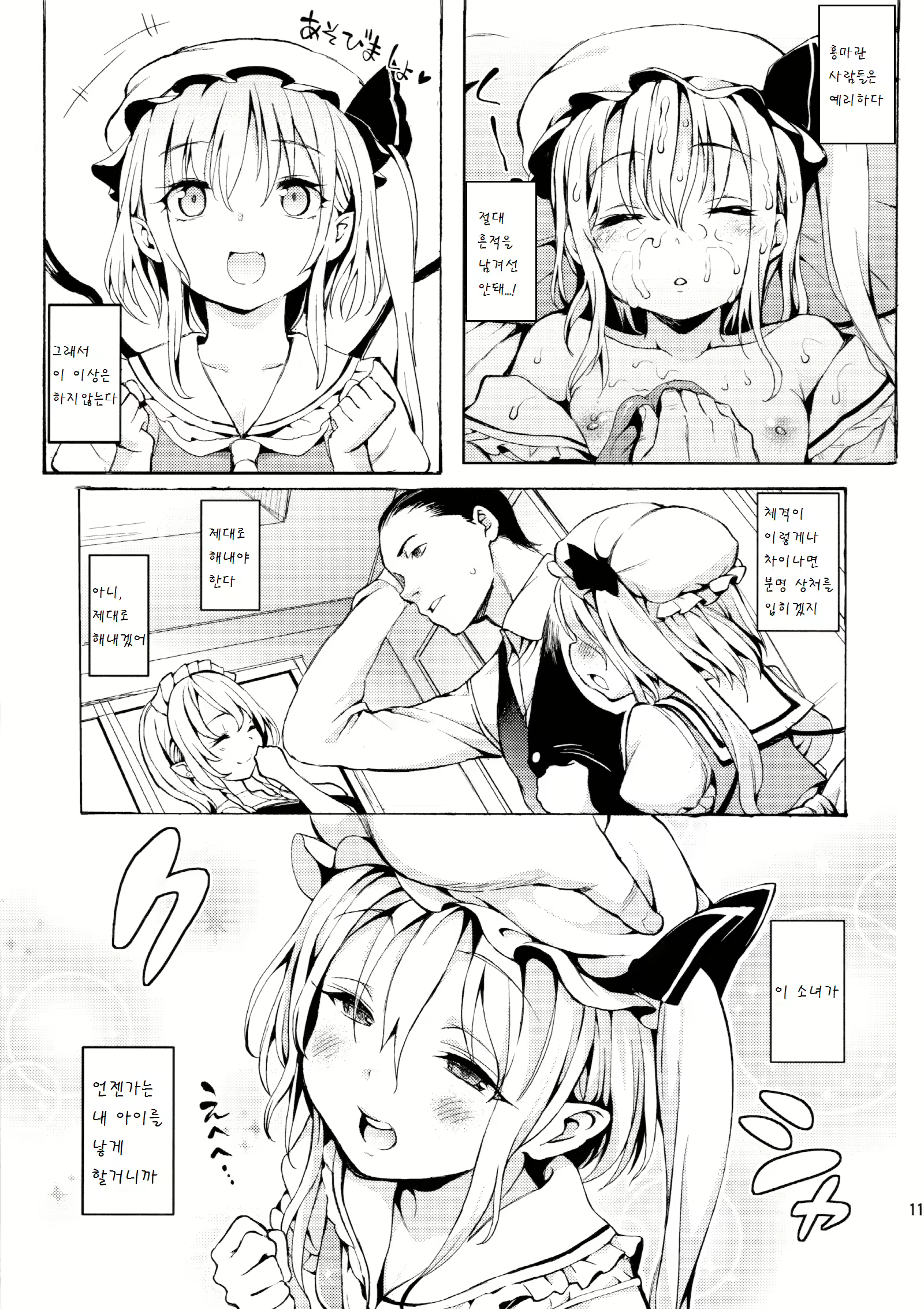 Content 877120 - 11 페이지