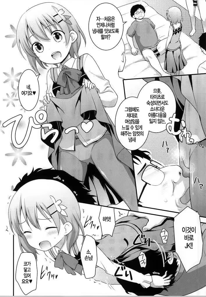 Content 877356 - 4 페이지