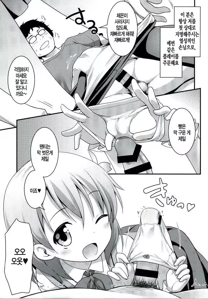 Content 877356 - 5 페이지