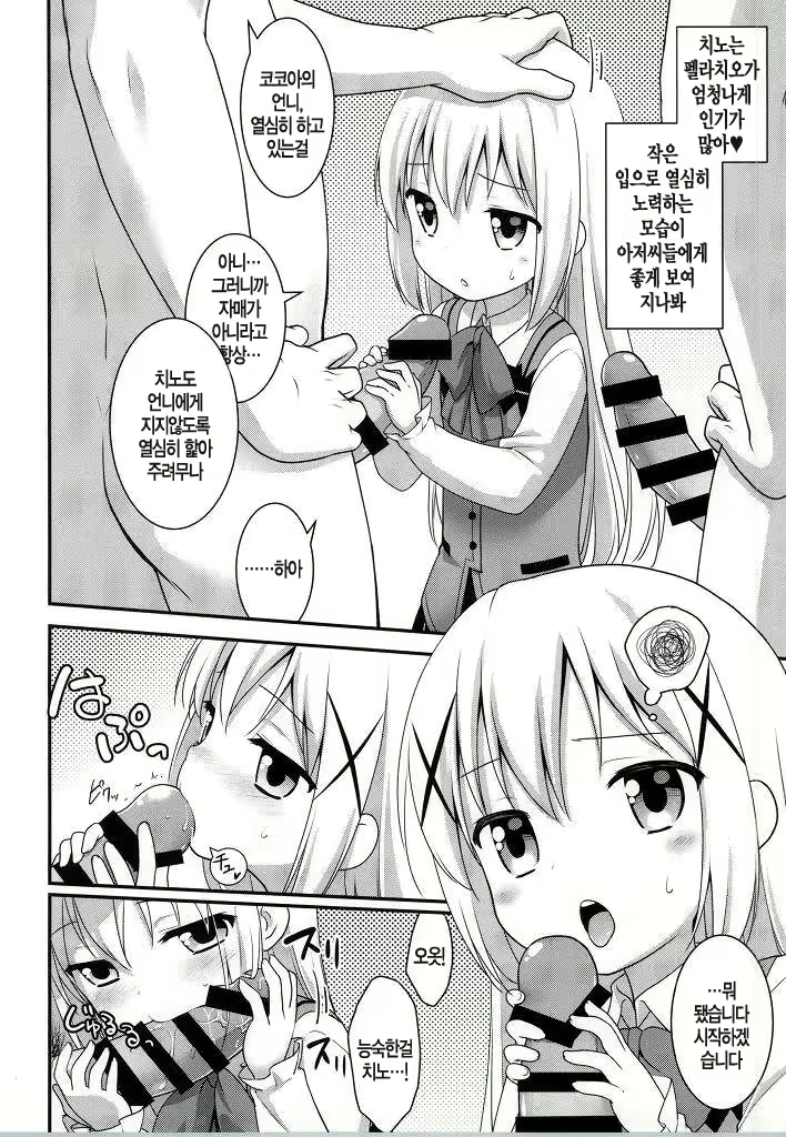 Content 877356 - 6 페이지