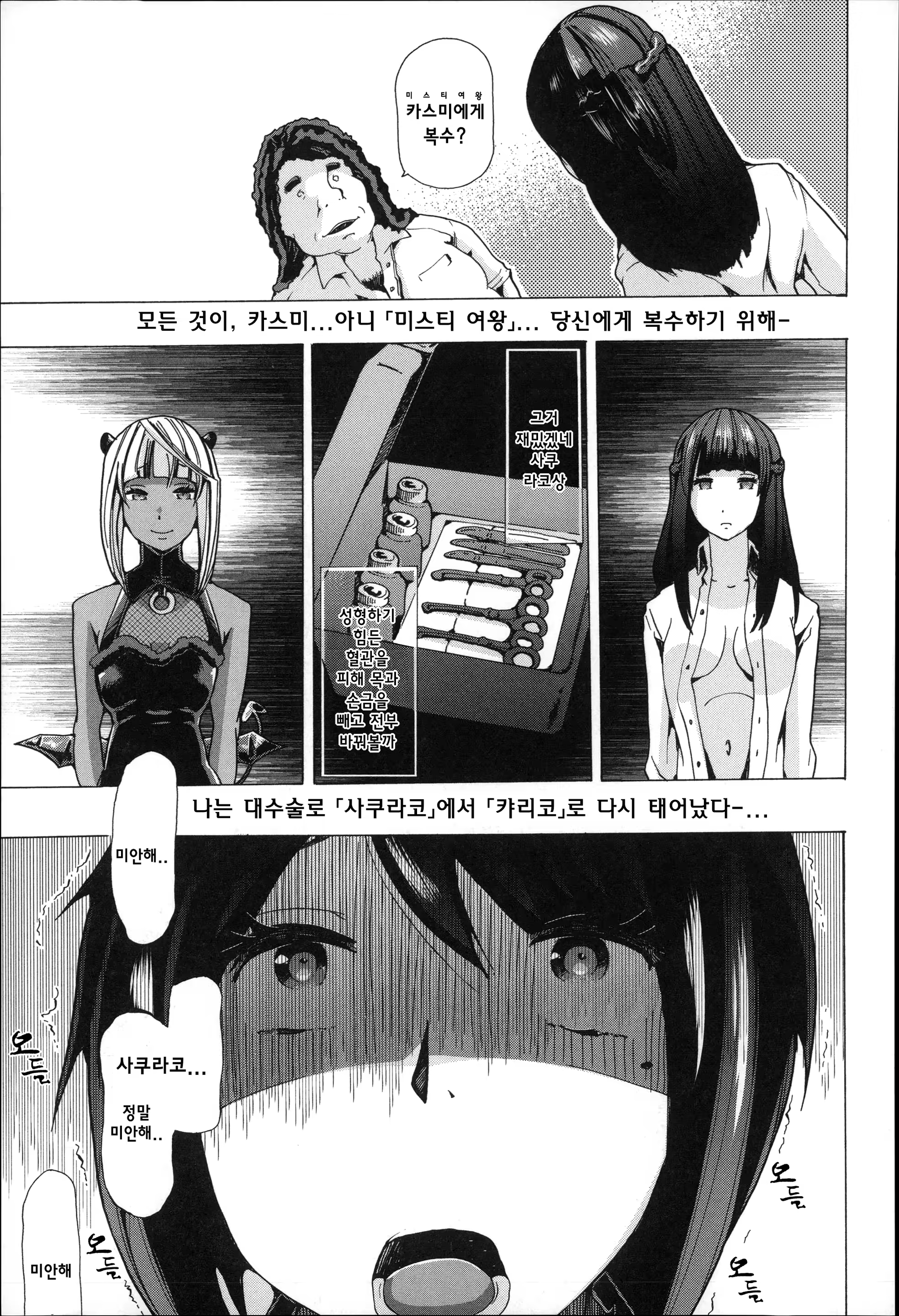 Content 877405 - 81 페이지