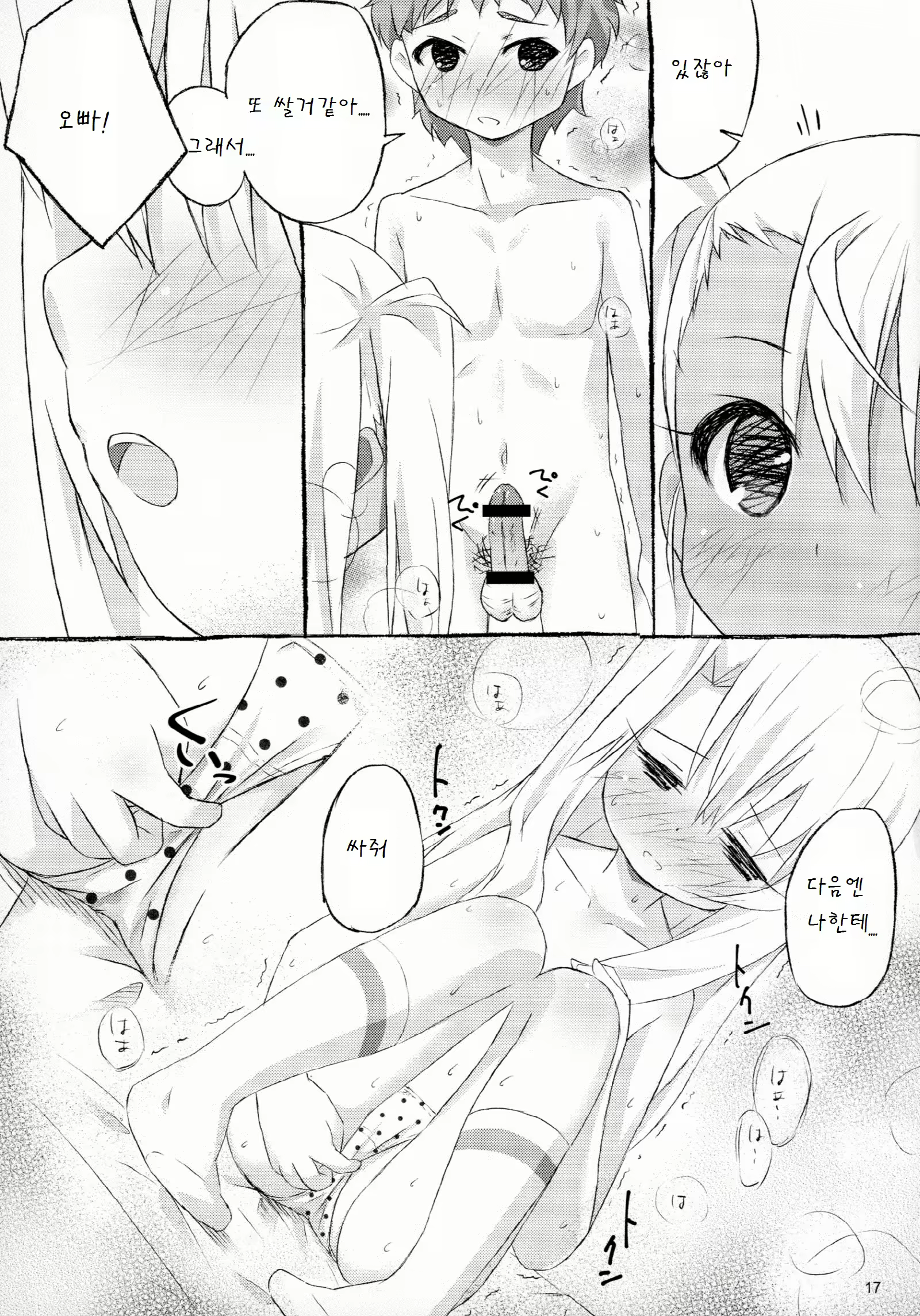 Content 877506 - 20 페이지