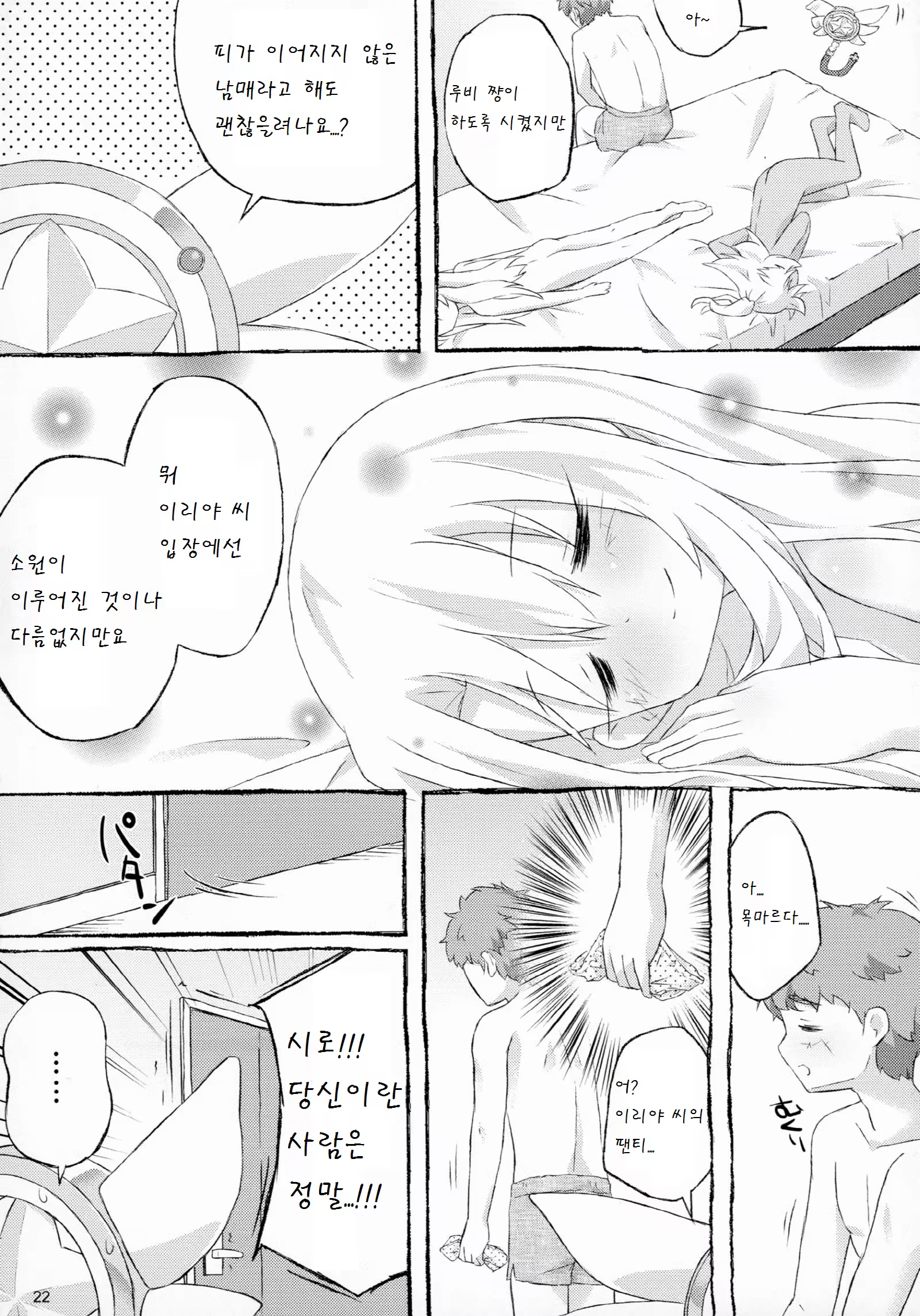 Content 877506 - 25 페이지