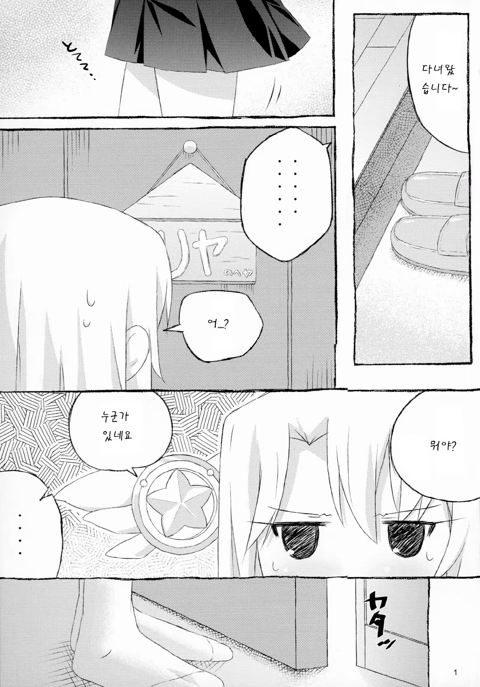 Content 877506 - 4 페이지