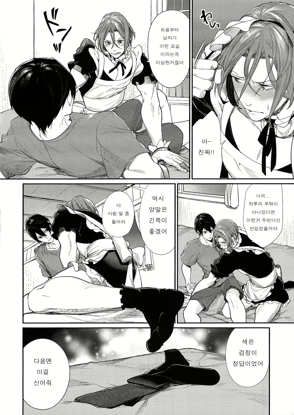 Content 877671 - 5 페이지