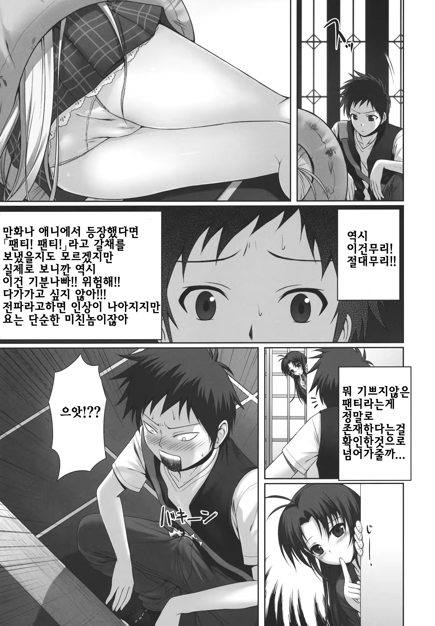 Content 877738 - 4 페이지