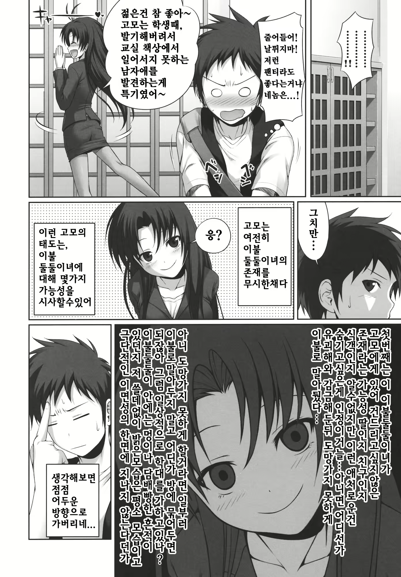 Content 877738 - 5 페이지