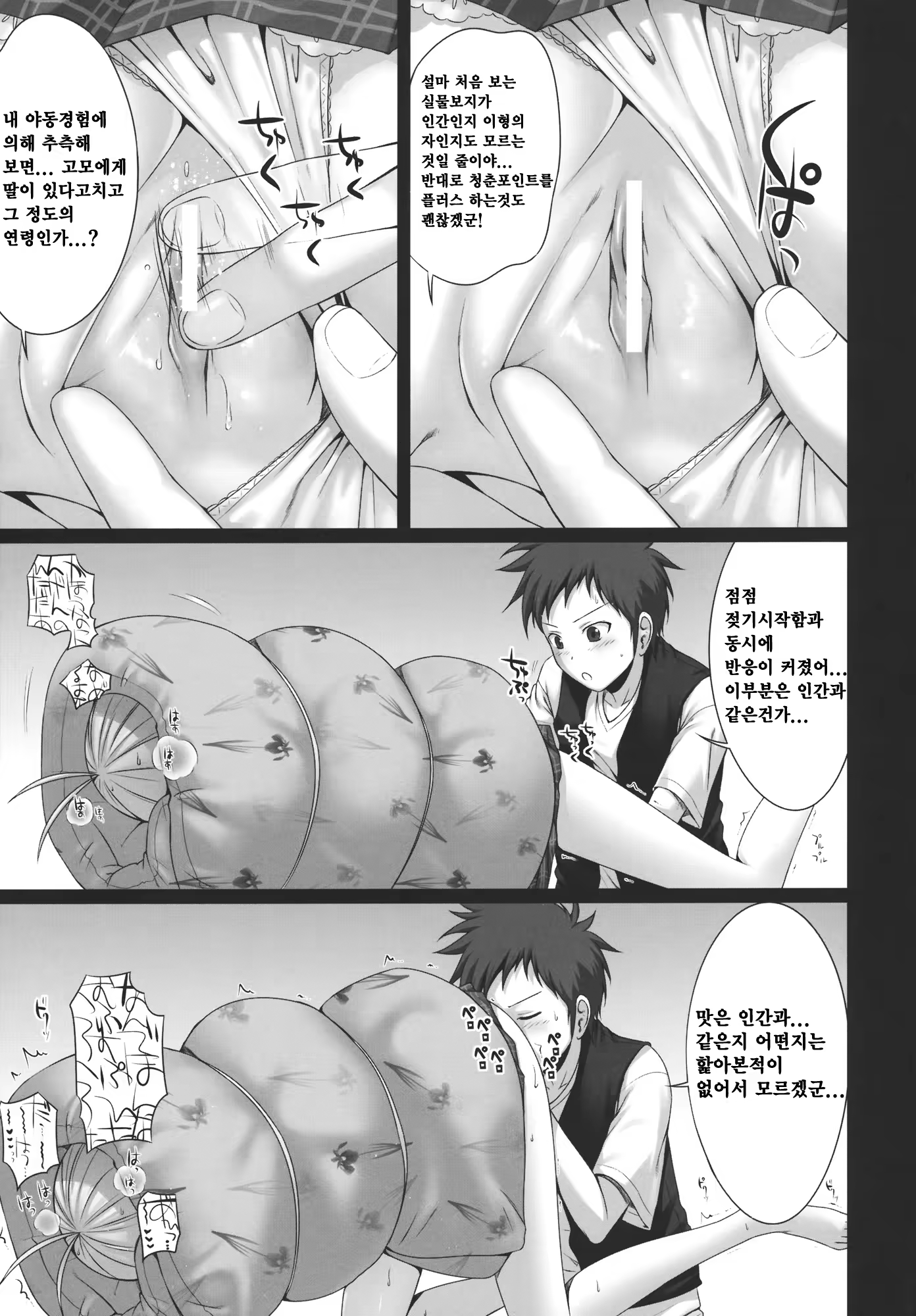 Content 877738 - 8 페이지