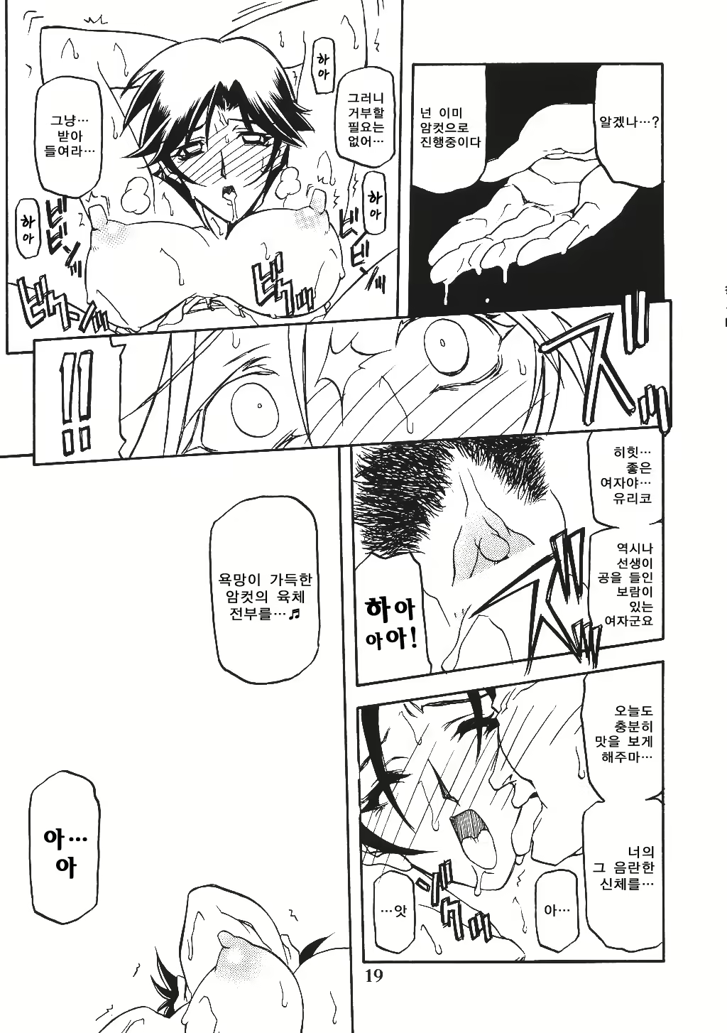 Content 877851 - 19 페이지