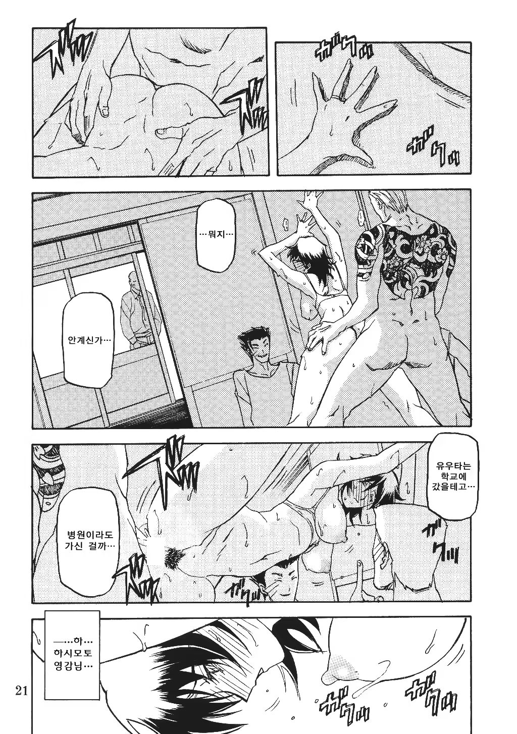 Content 877851 - 21 페이지