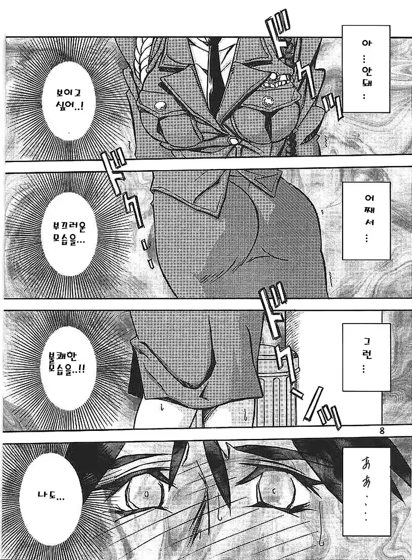 Content 877899 - 6 페이지
