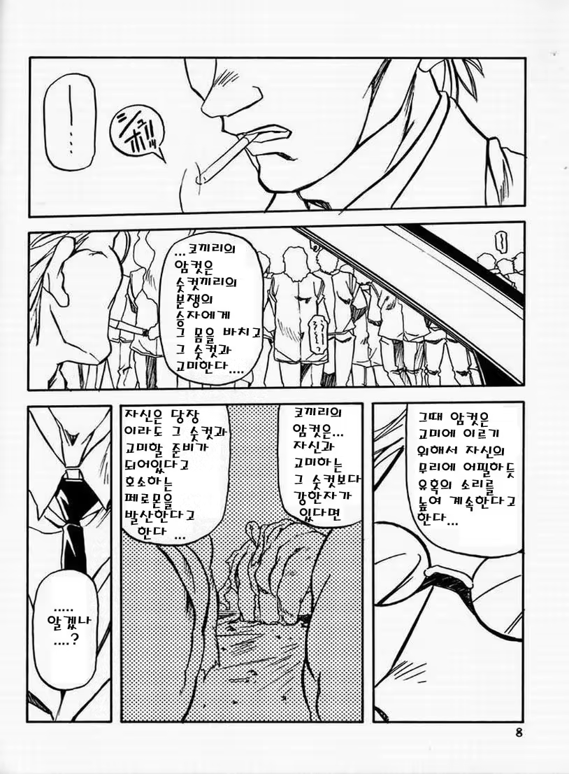 Content 877903 - 6 페이지
