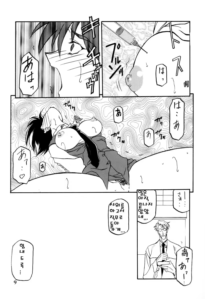 Content 877910 - 8 페이지
