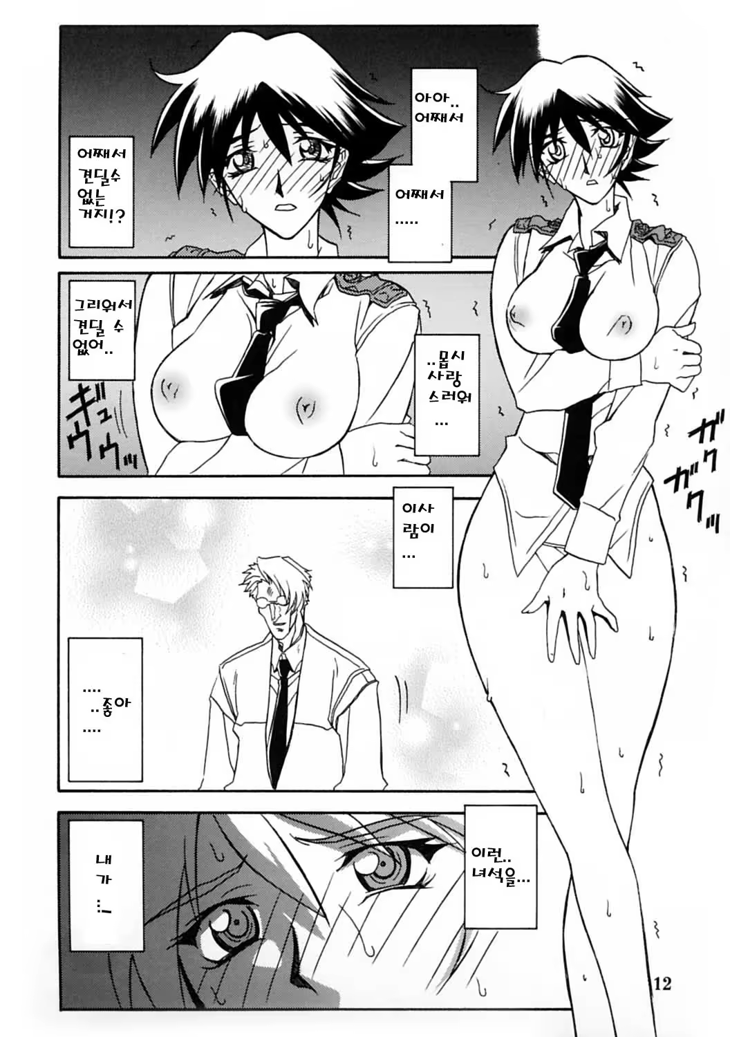 Content 877912 - 11 페이지