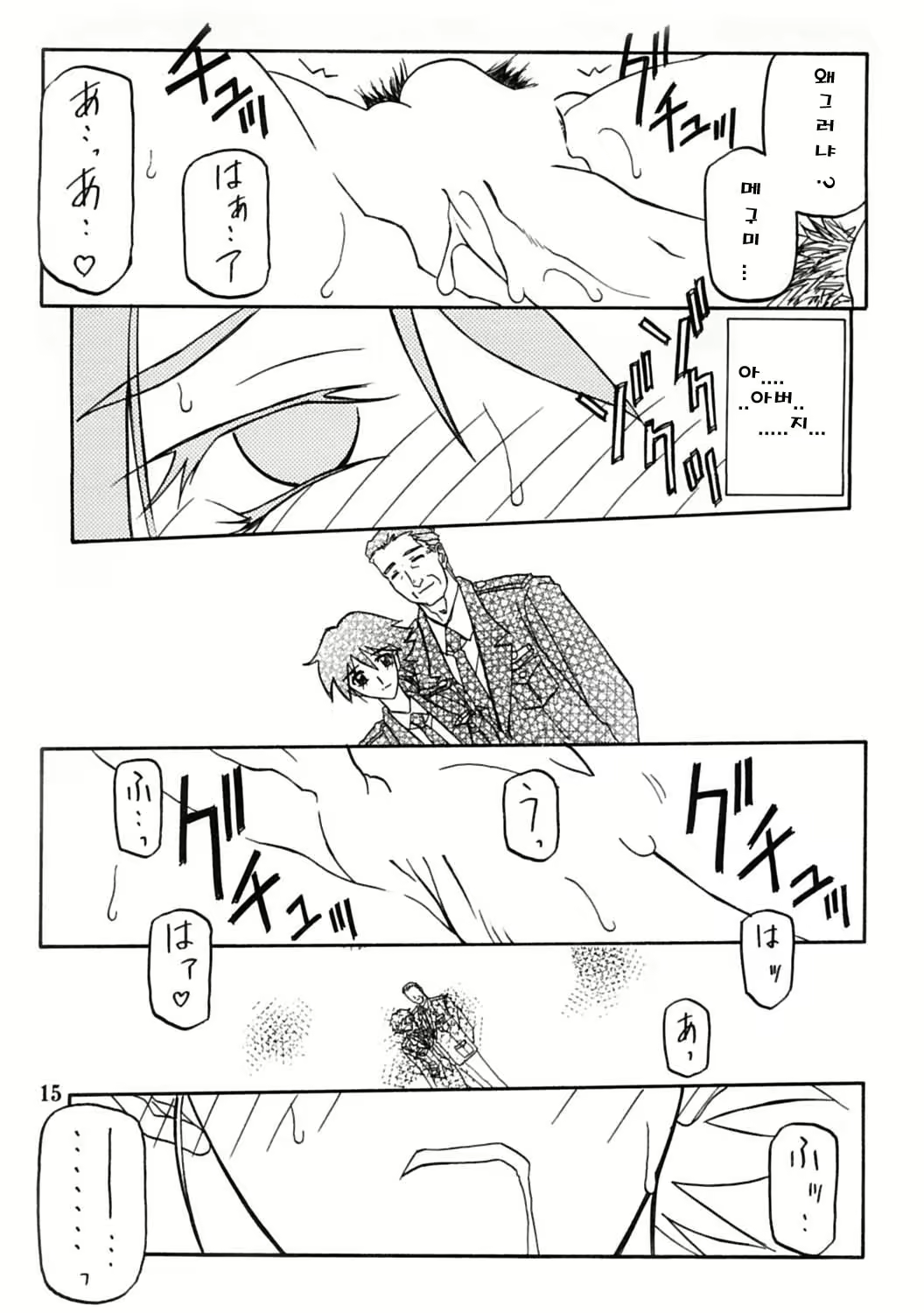 Content 877912 - 14 페이지