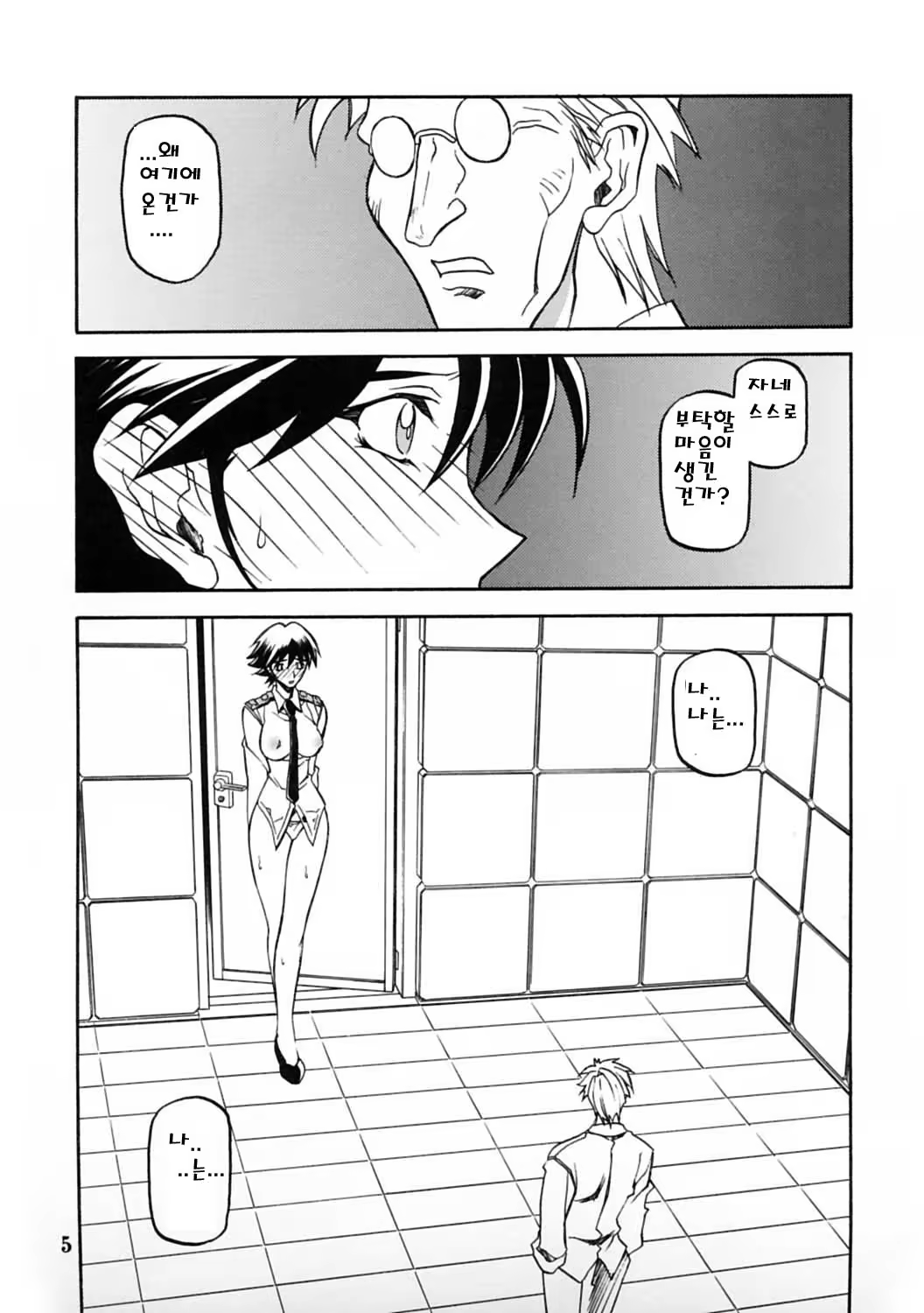 Content 877912 - 4 페이지