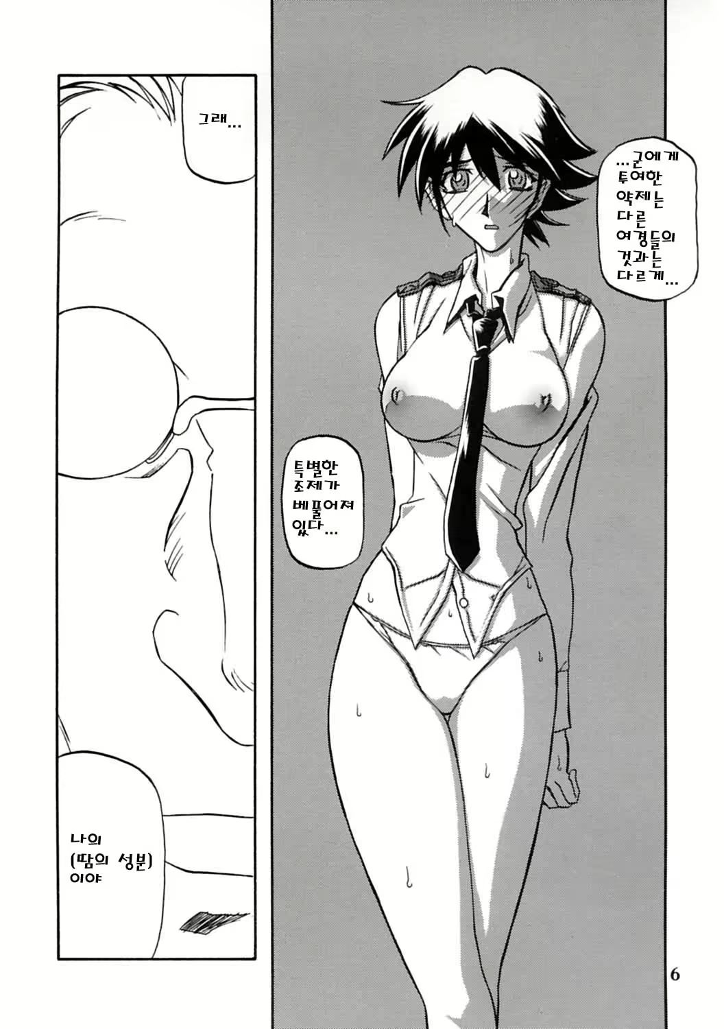 Content 877912 - 5 페이지