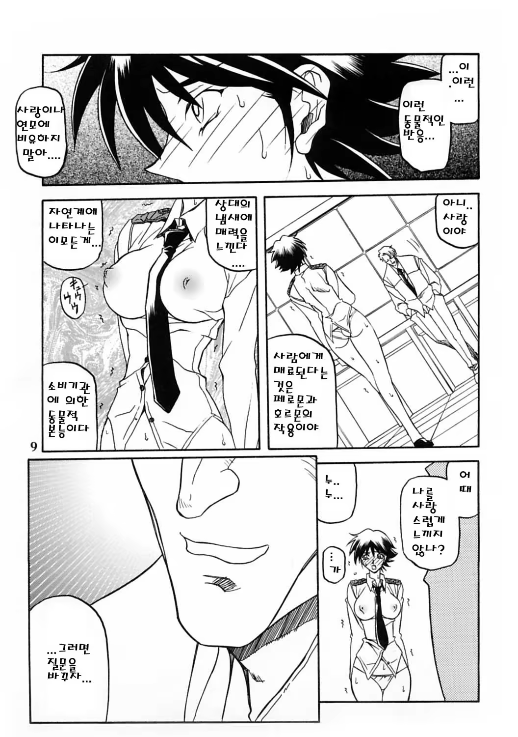 Content 877912 - 8 페이지