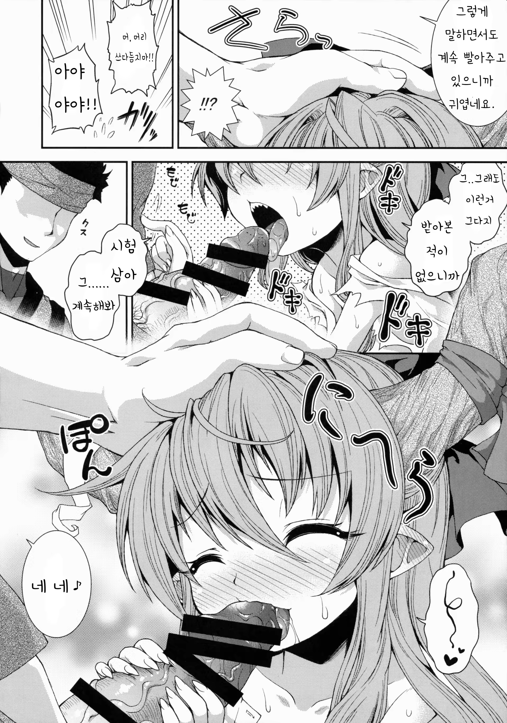 Content 878173 - 7 페이지