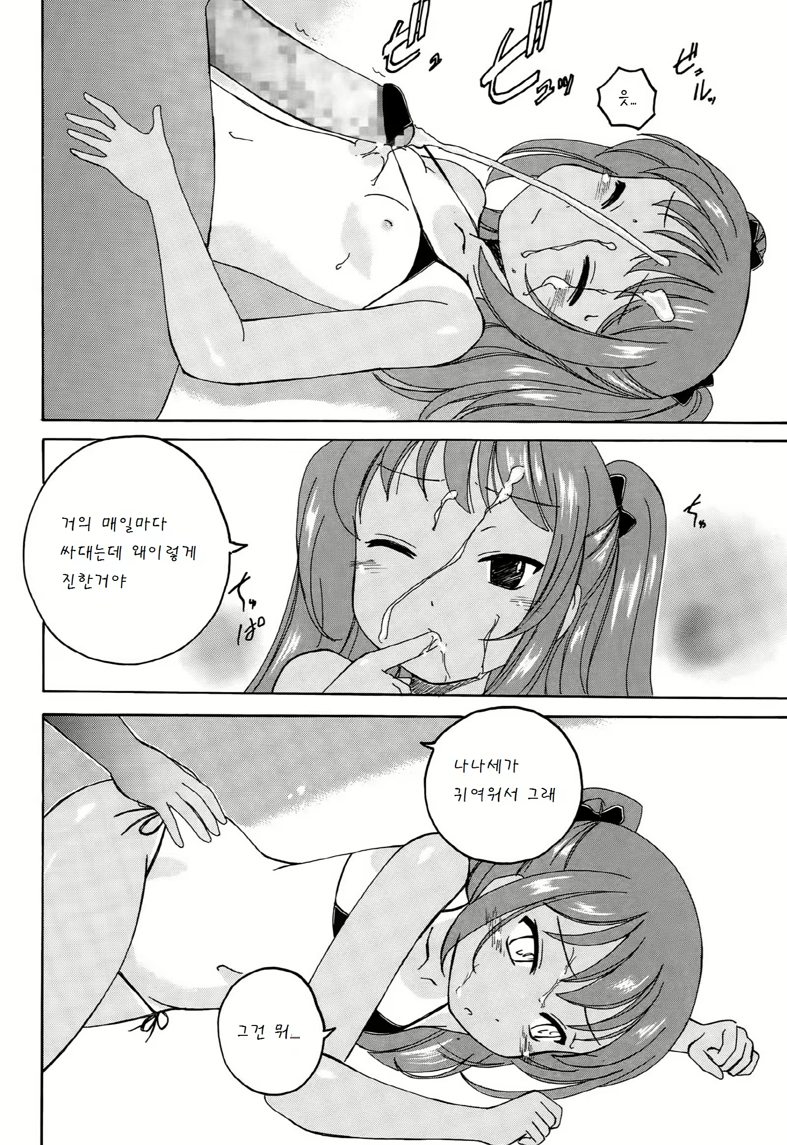 Content 878286 - 4 페이지