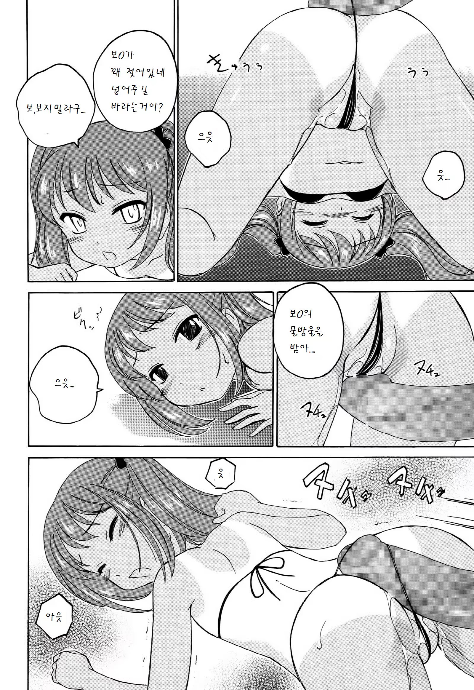 Content 878286 - 6 페이지