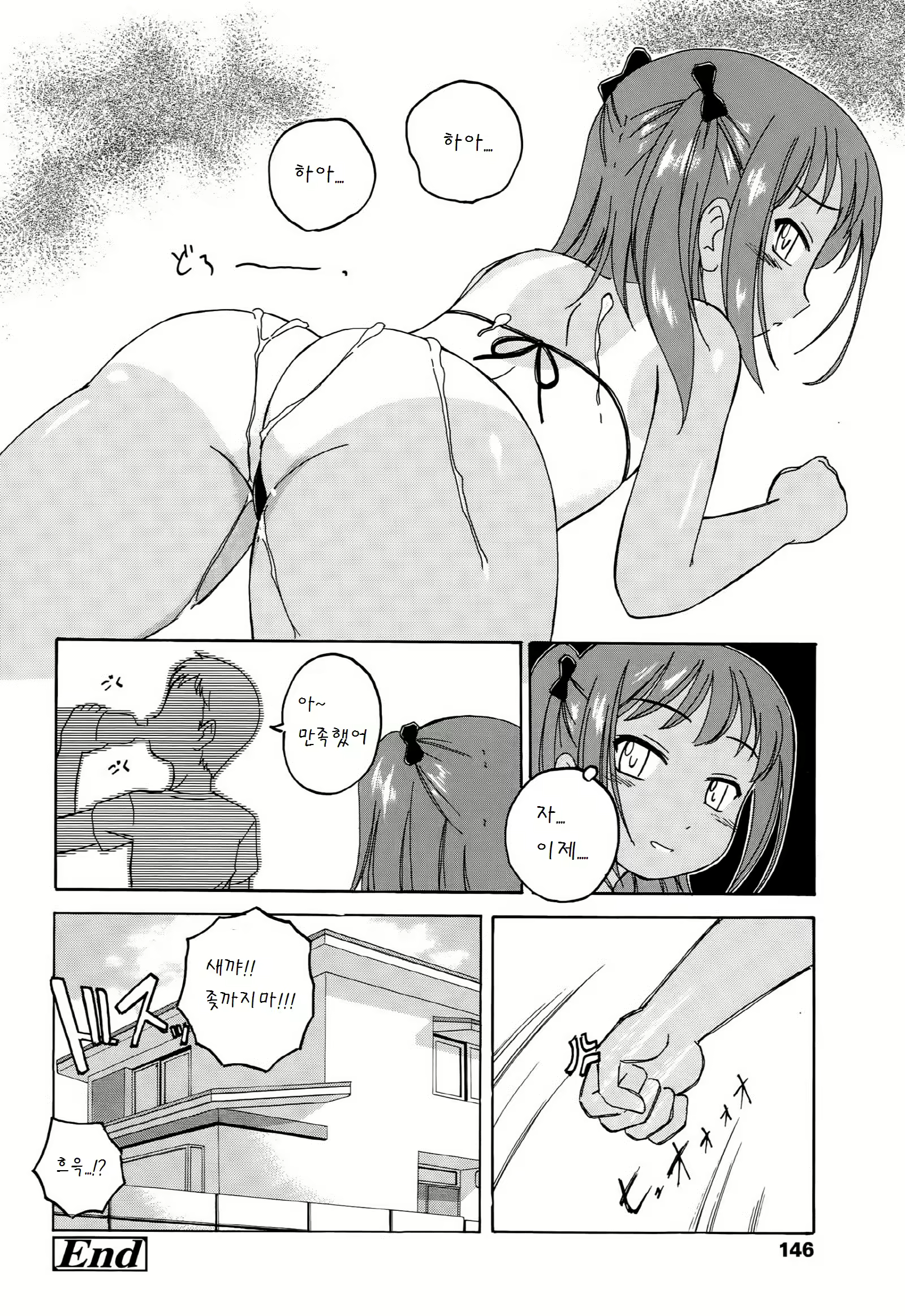 Content 878286 - 8 페이지