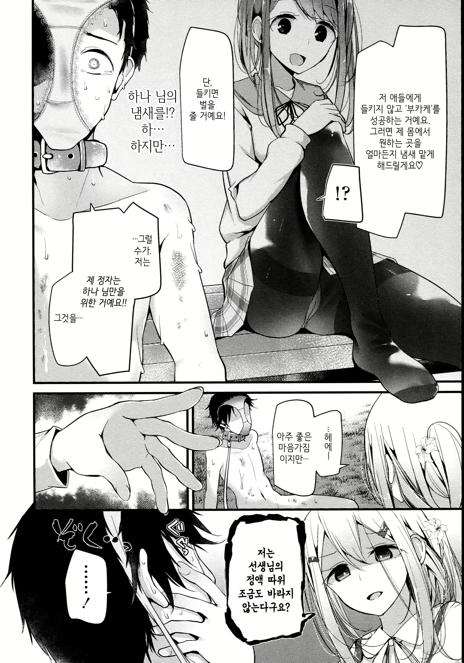 Content 878296 - 77 페이지