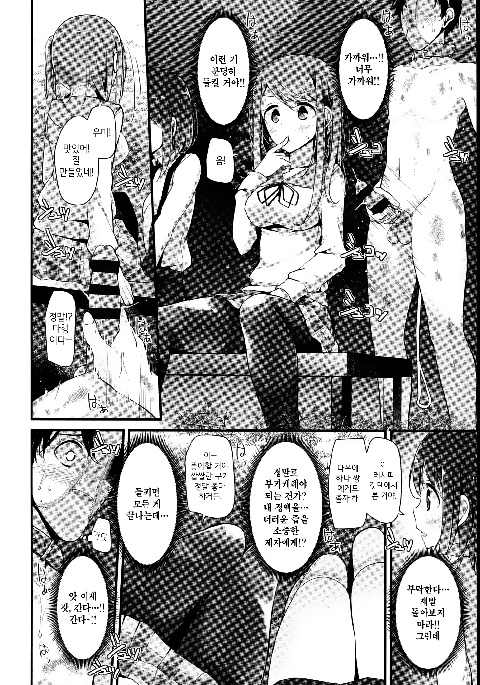 Content 878296 - 79 페이지