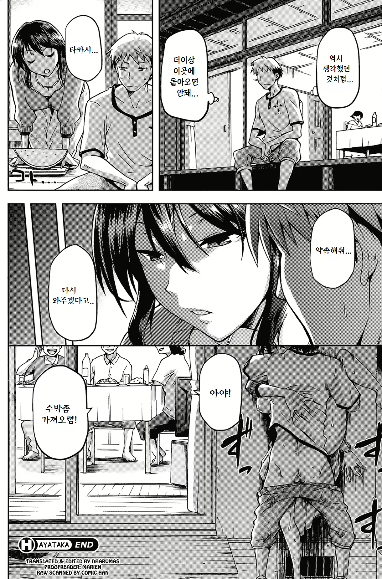 Content 878414 - 20 페이지