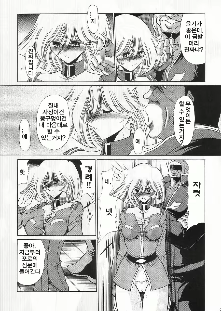 Content 878527 - 32 페이지