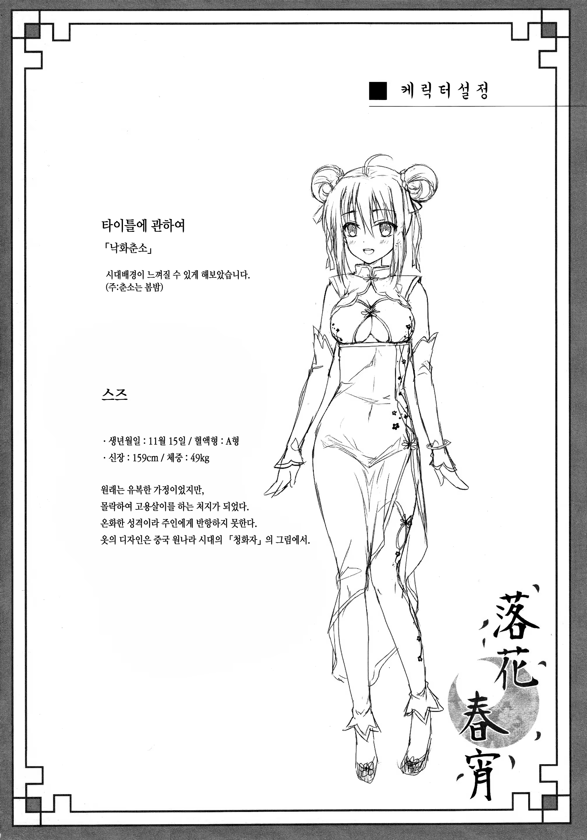 Content 878844 - 5 페이지