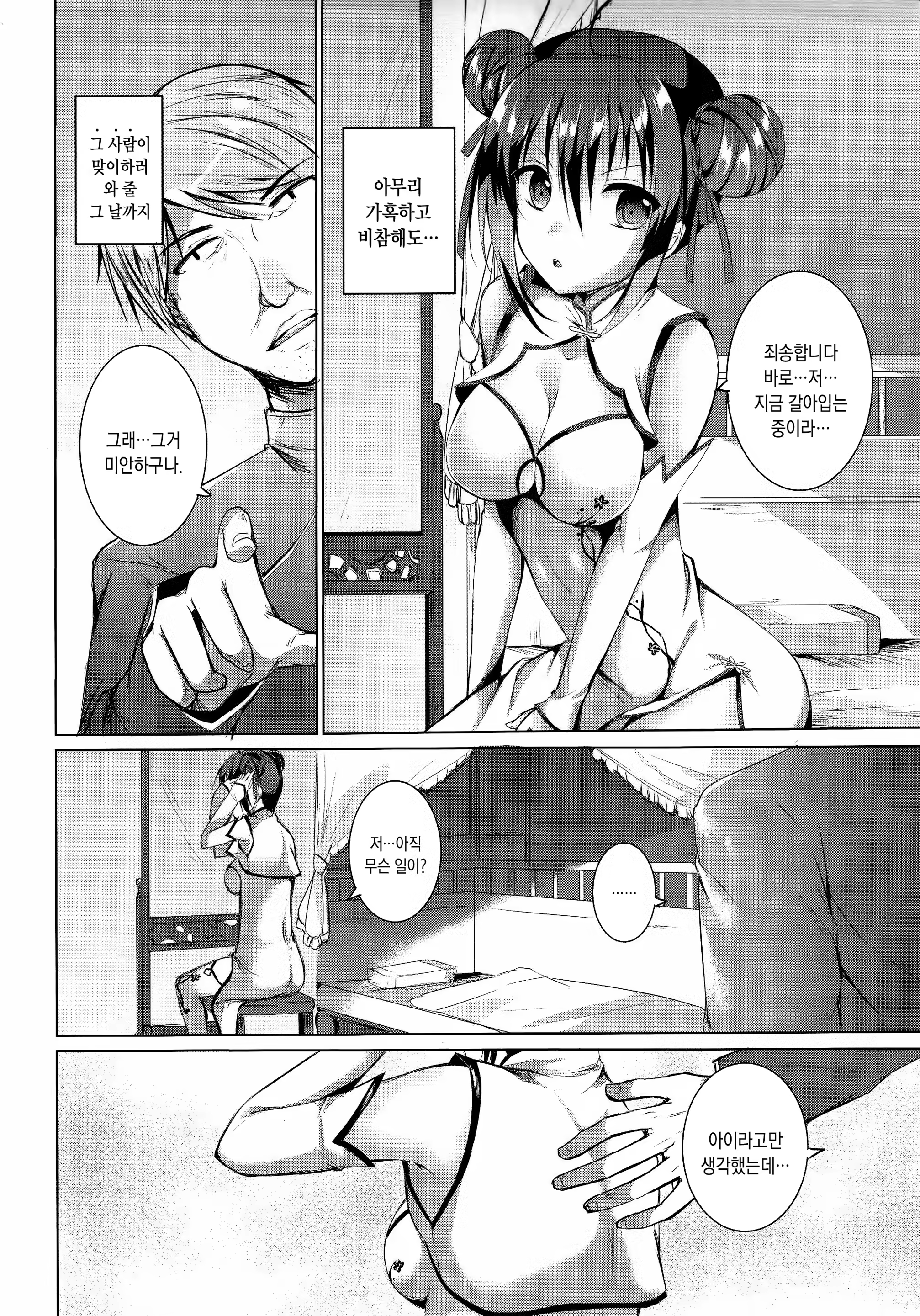 Content 878844 - 7 페이지