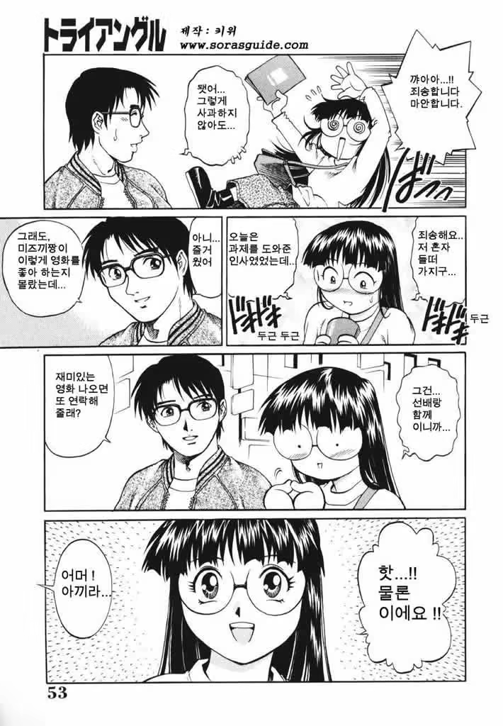 Content 878852 - 53 페이지