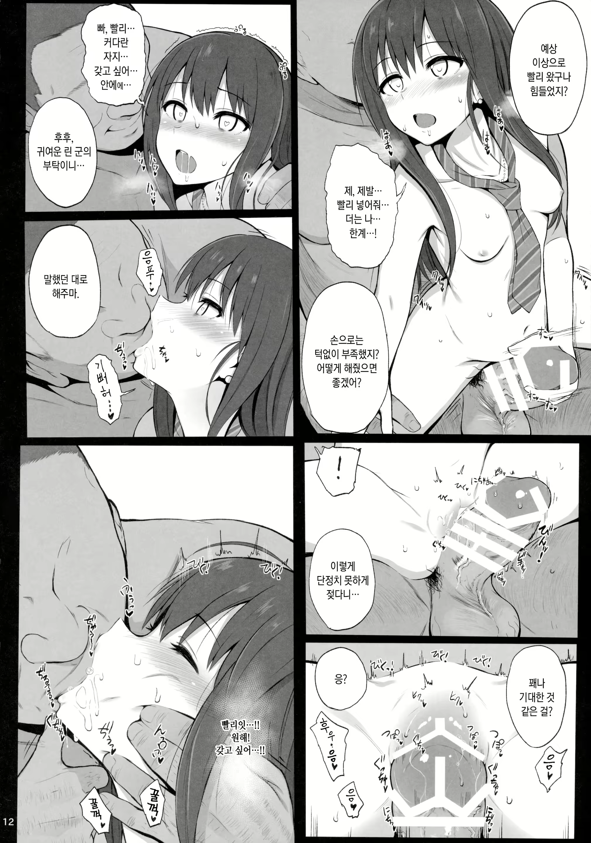 Content 879475 - 11 페이지