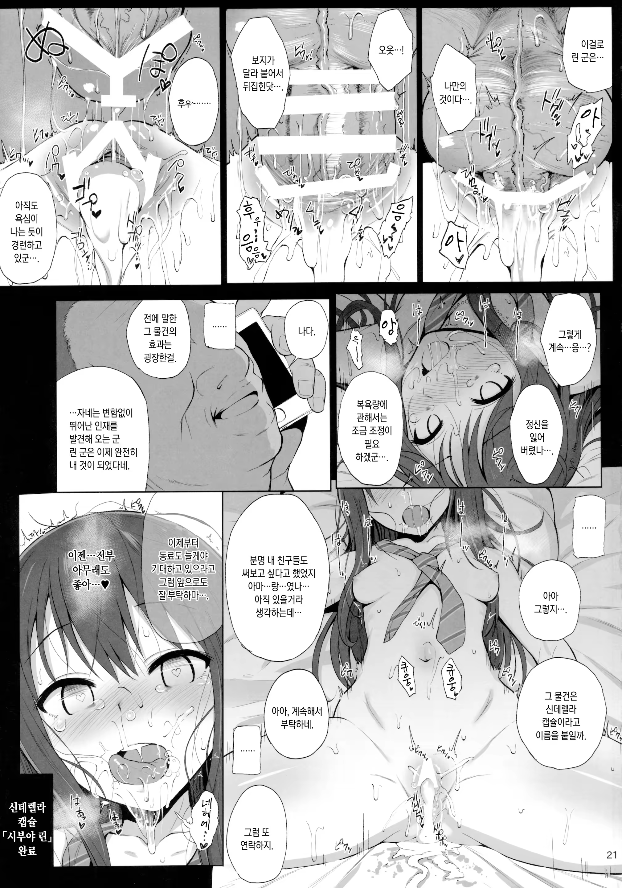 Content 879475 - 20 페이지