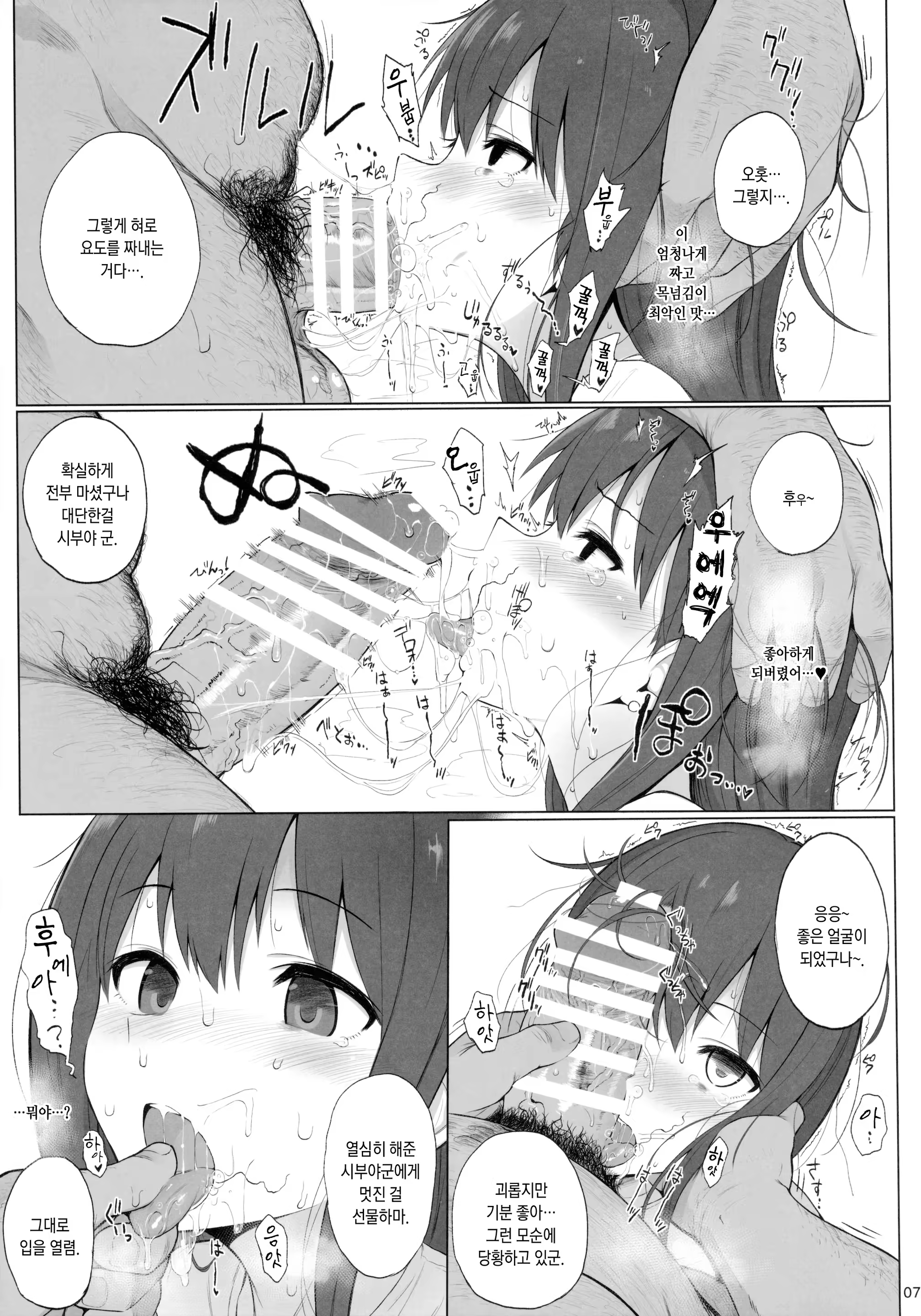 Content 879475 - 6 페이지