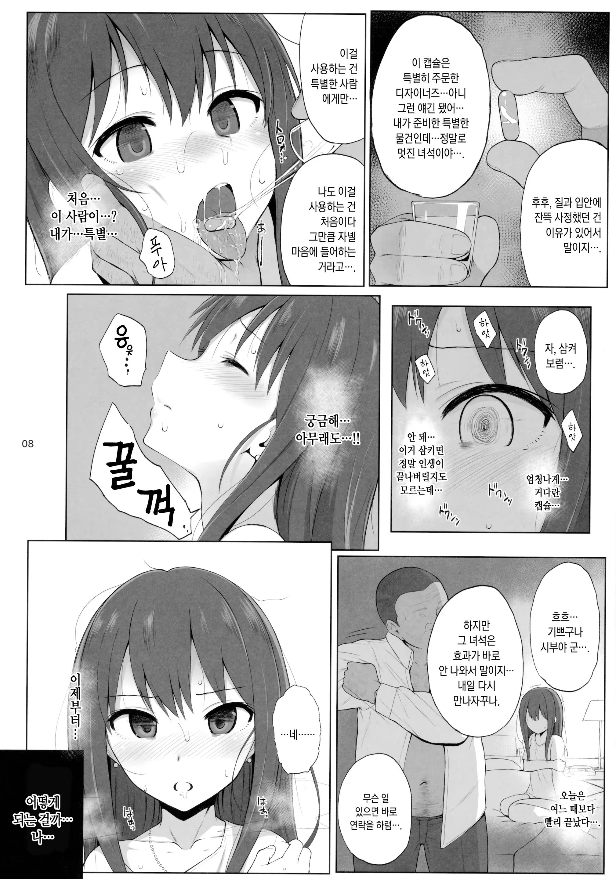 Content 879475 - 7 페이지