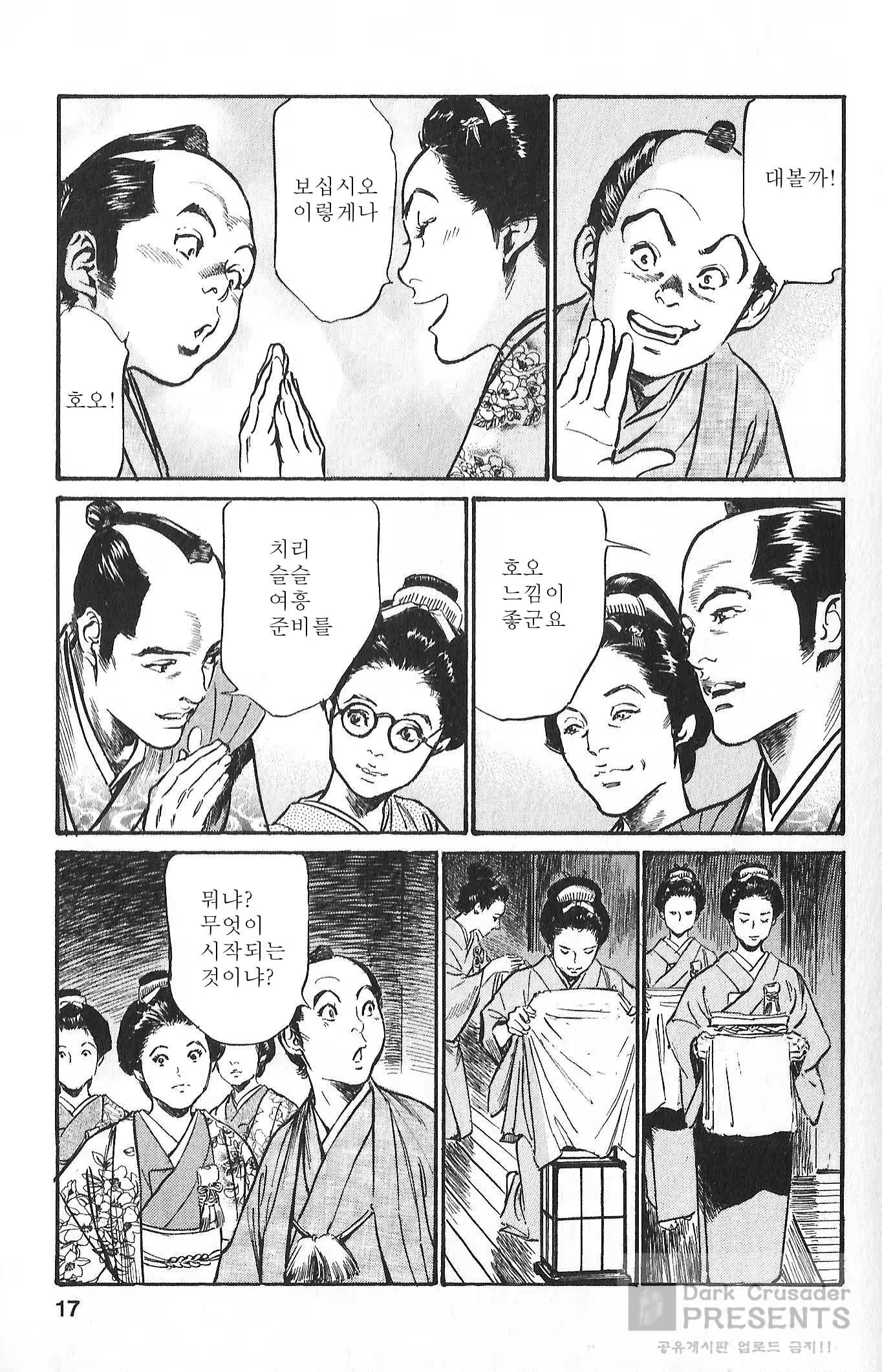 Content 879492 - 14 페이지