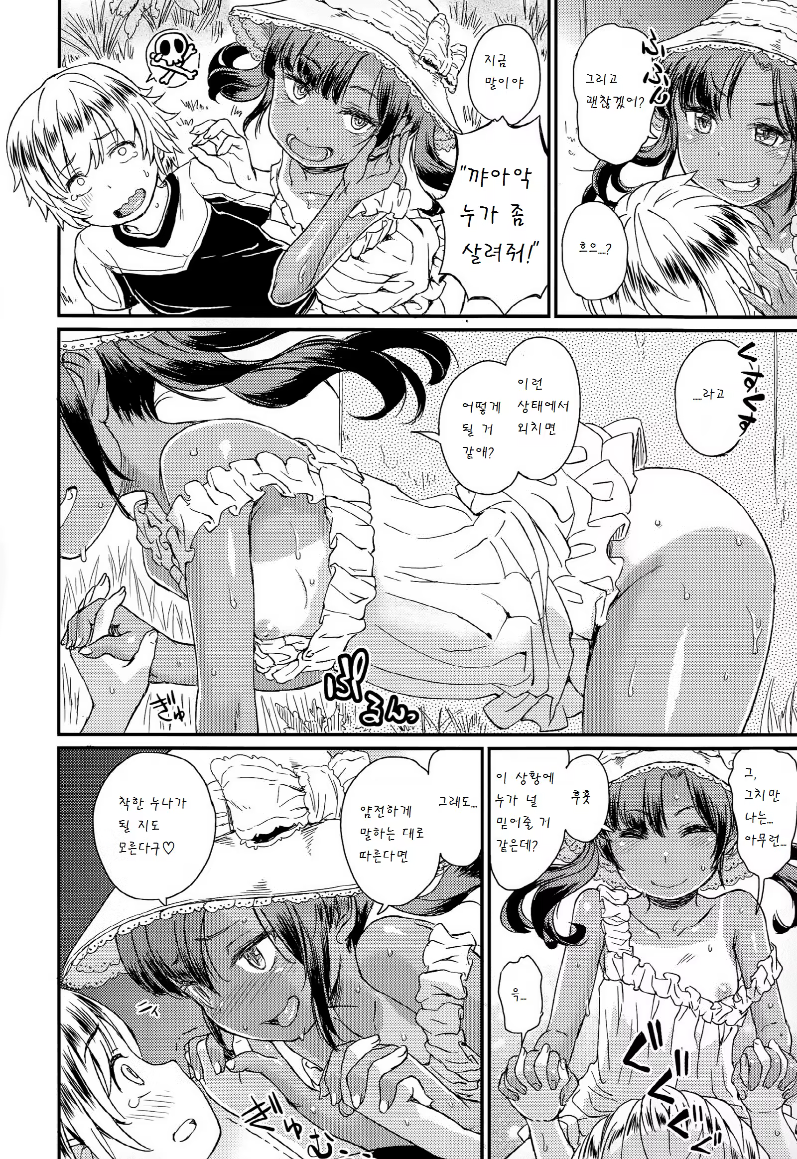 Content 879545 - 4 페이지