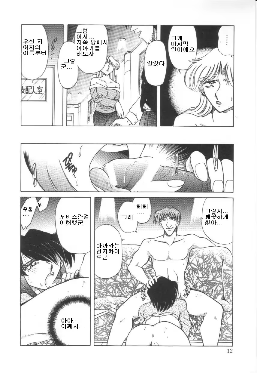 Content 879727 - 12 페이지