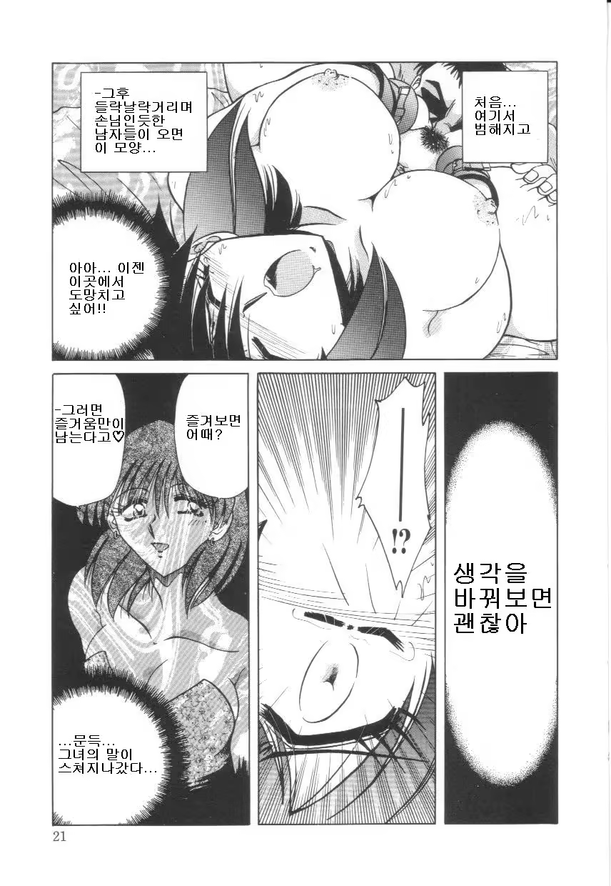 Content 879727 - 21 페이지