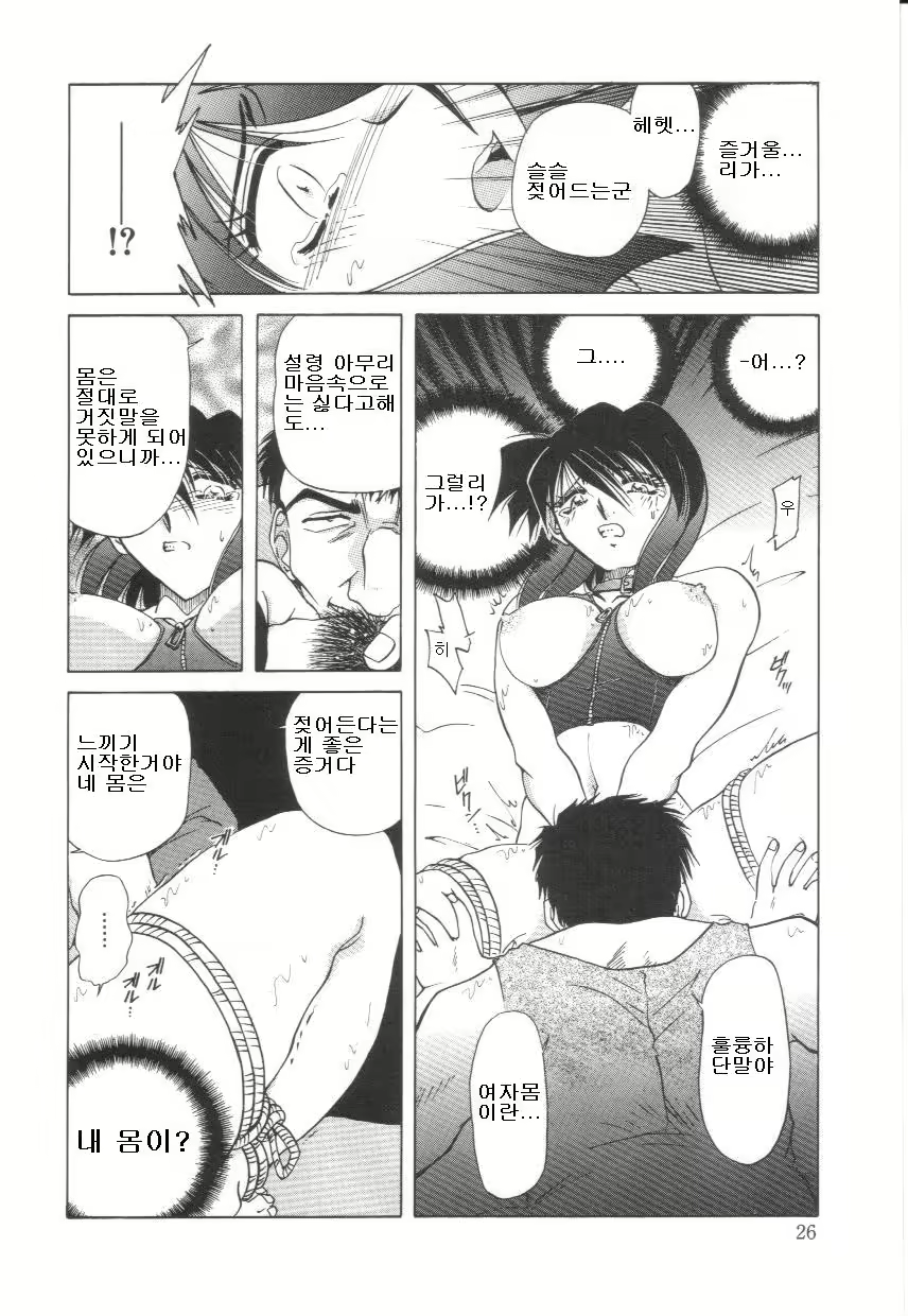 Content 879727 - 26 페이지