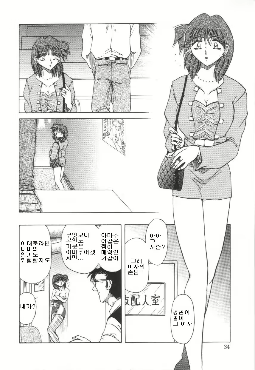 Content 879727 - 34 페이지