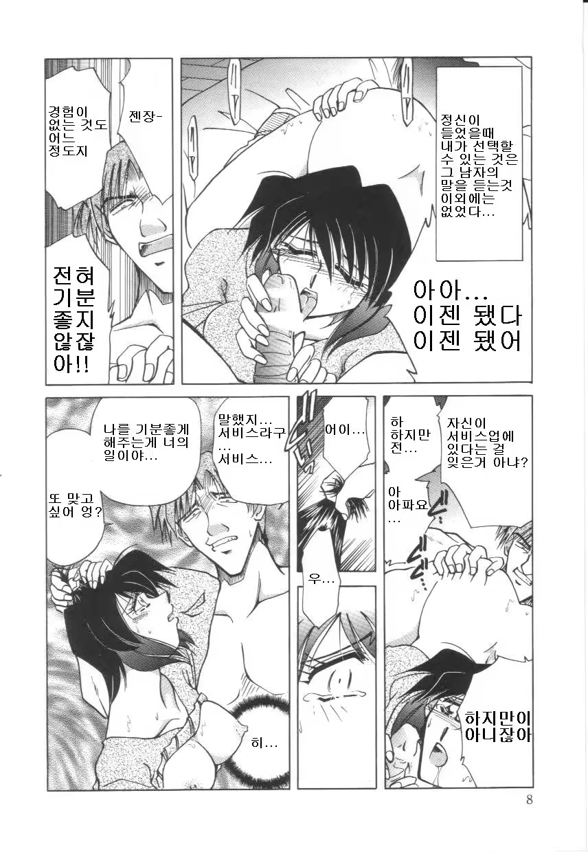 Content 879727 - 9 페이지