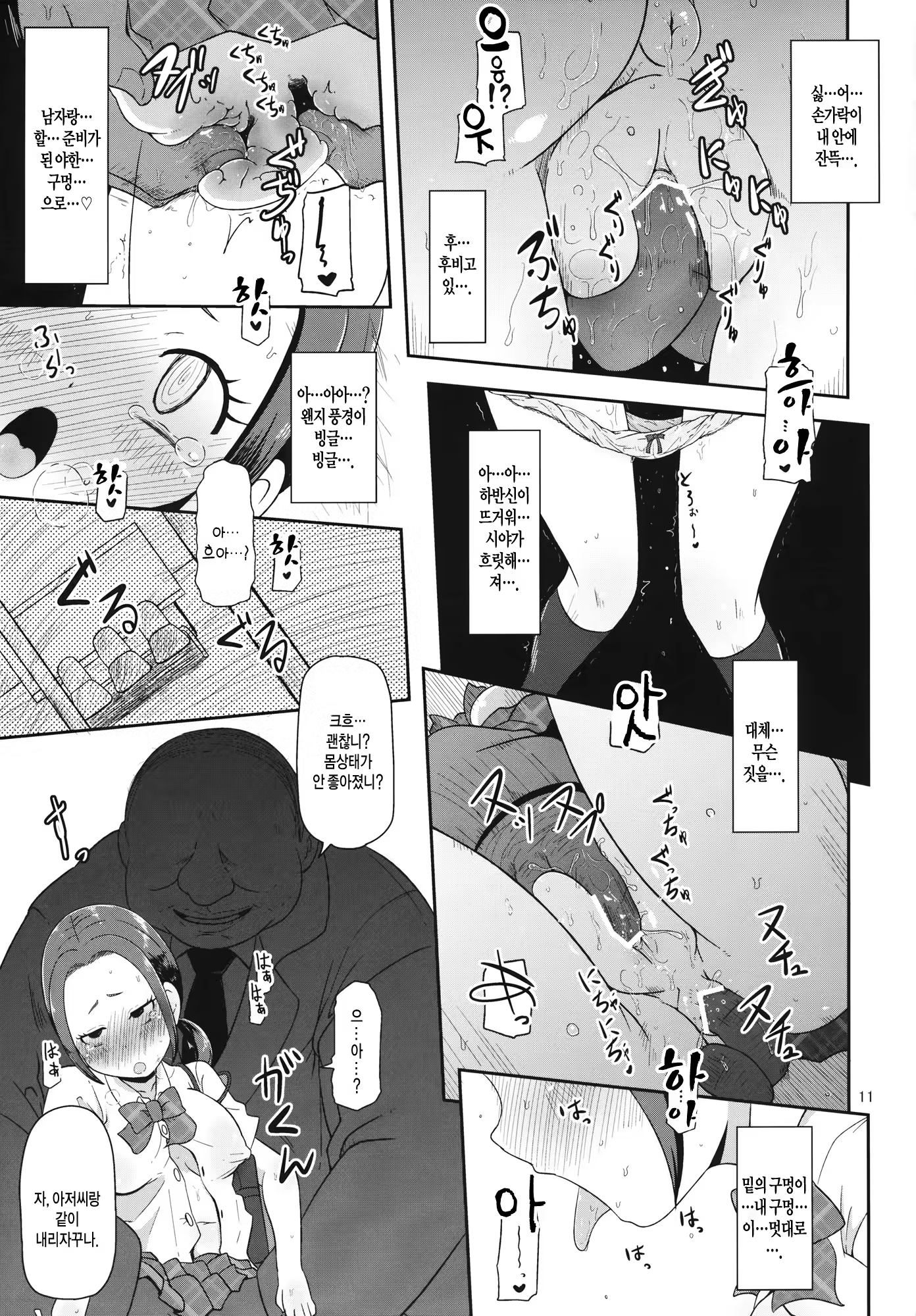 Content 879963 - 10 페이지