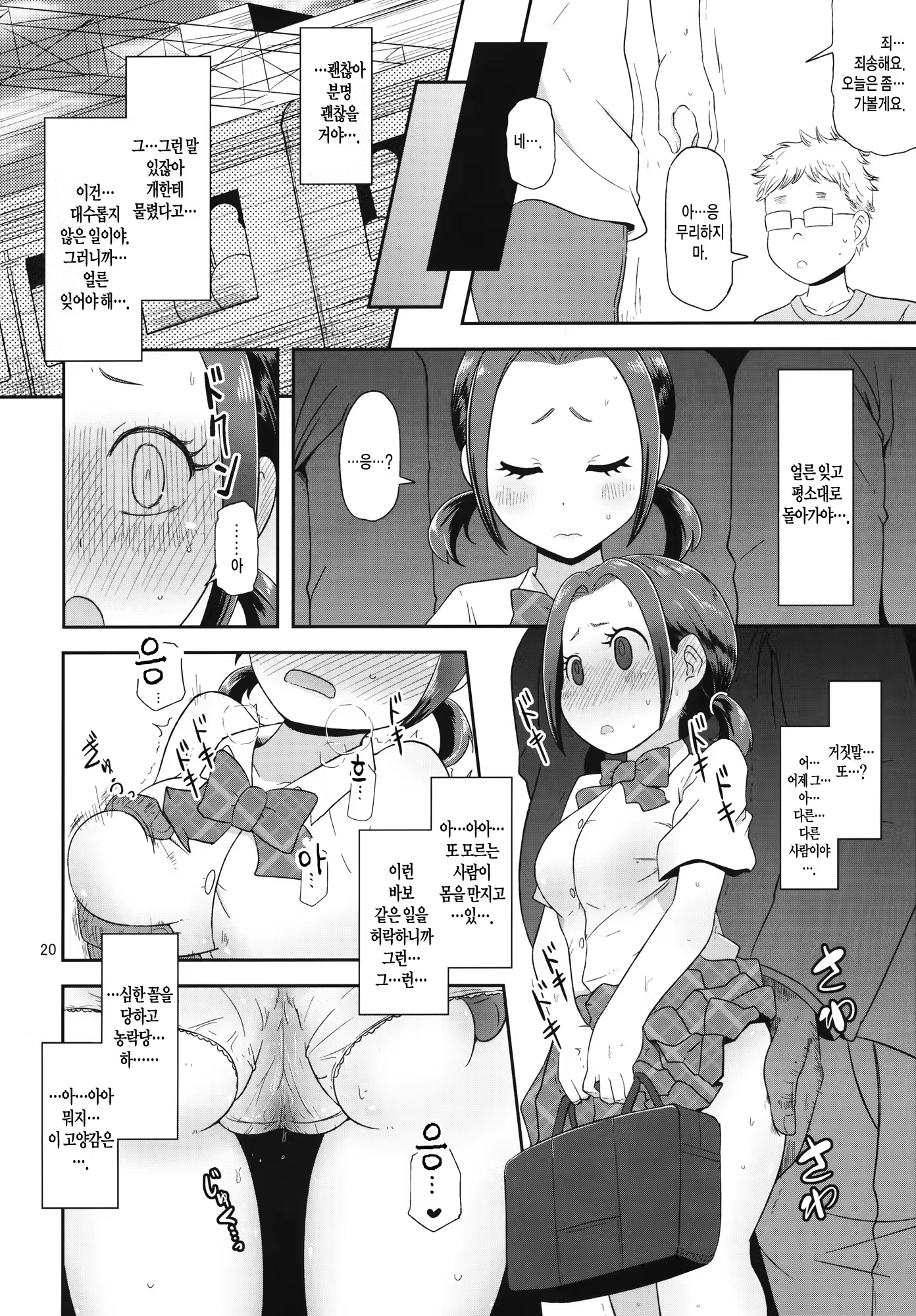 Content 879963 - 19 페이지