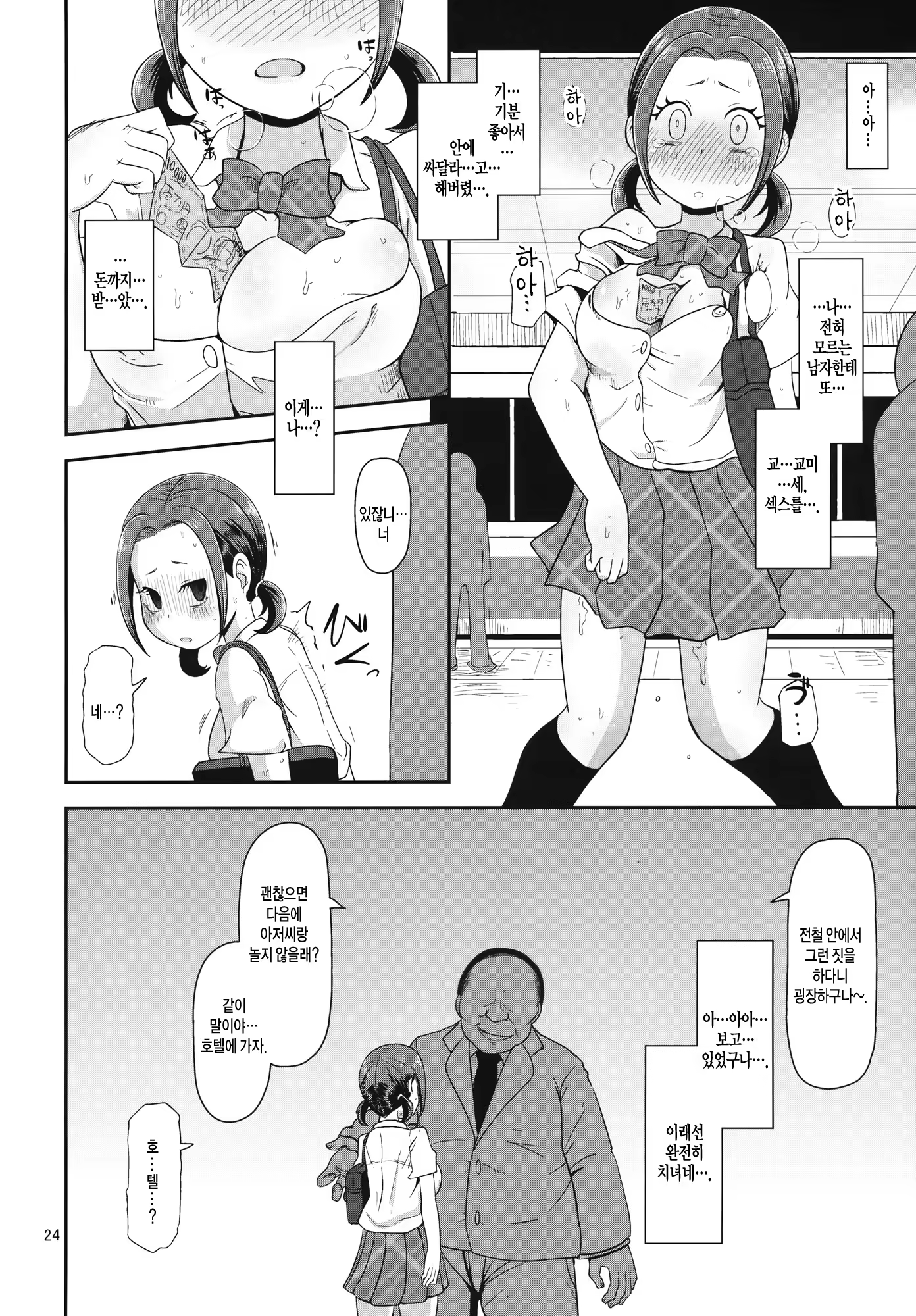 Content 879963 - 23 페이지