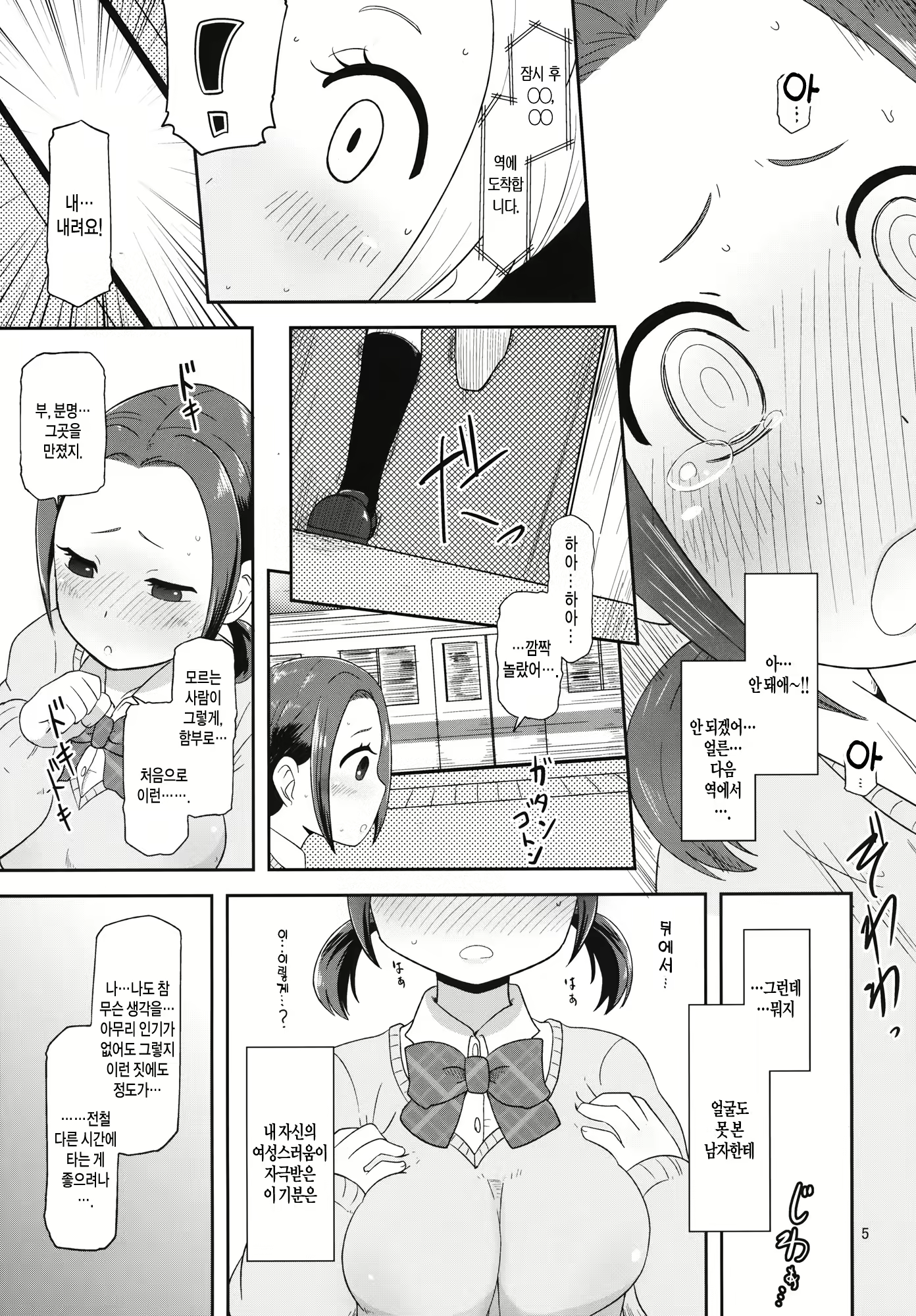 Content 879963 - 4 페이지
