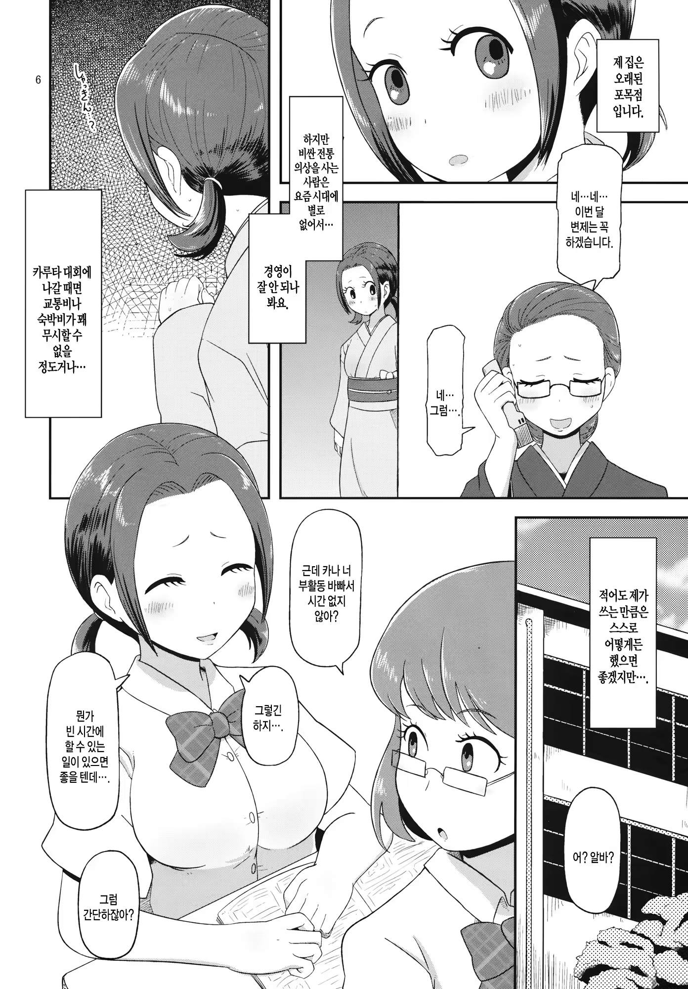 Content 879963 - 5 페이지