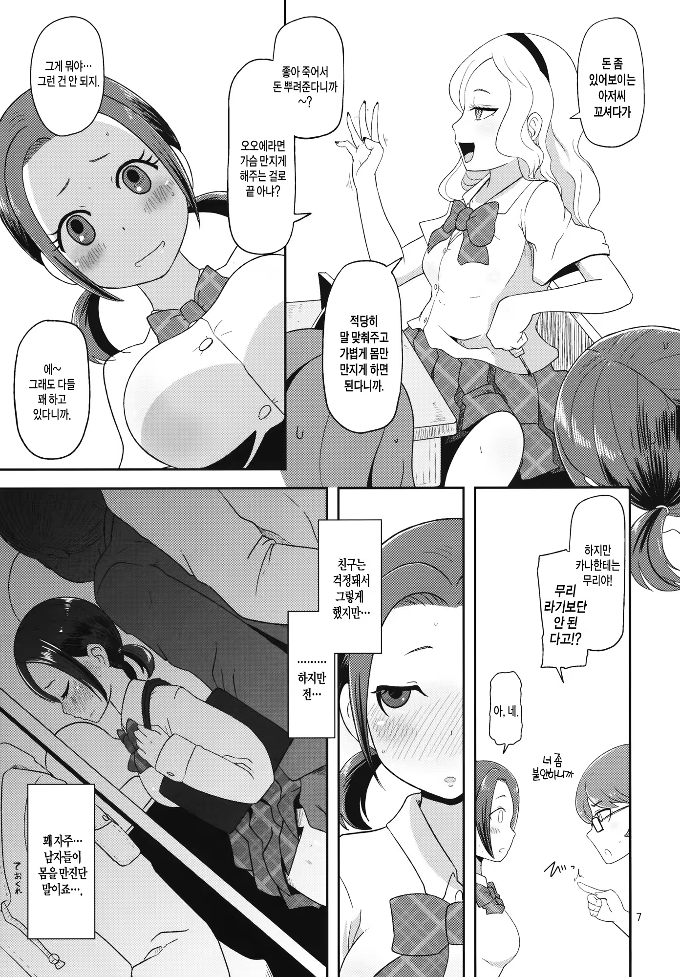 Content 879963 - 6 페이지